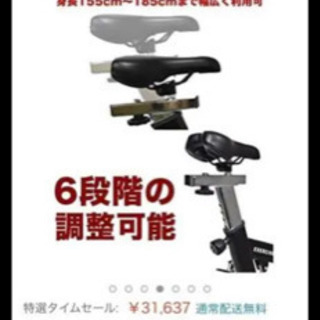 ハイガースピンバイク5001の画像