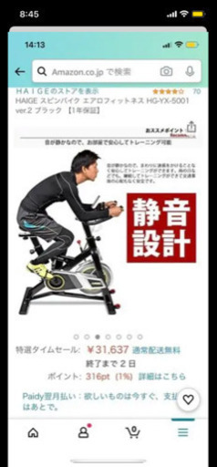 ハイガースピンバイク5001