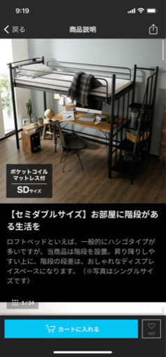 LOWYA 購入