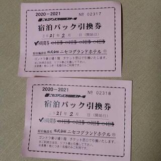 楽天市場】【ふるさと納税】ニセコ全山共通リフト券（All Mt
