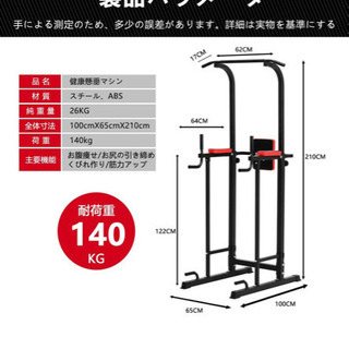 【無料配送可】懸垂マシン