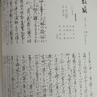 ★「宝生流　声の百番集」全86巻揃　解説本・レコード　ソノシートの画像
