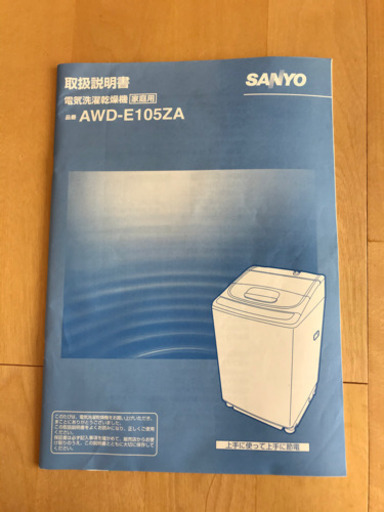 【問合せ中】縦型洗濯機10kg（乾燥機能付き5kg）