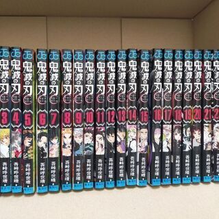 【値下げ！】鬼滅の刃 漫画全巻（1-23巻）の画像