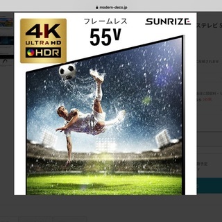 サンライズ　55型　4K対応テレビ