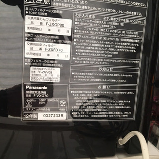 Panasonic 加湿空気清浄機 F-VXG70-K ナノイーの画像