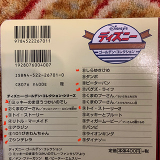 中古　ディズニー　絵本　12冊の画像