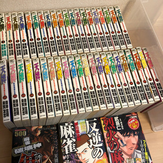 麻雀漫画差し上げます！