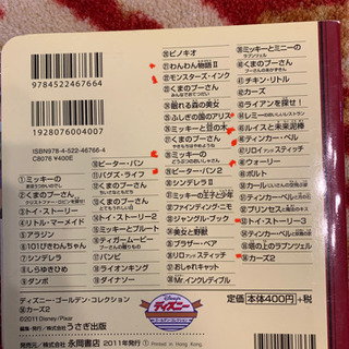 中古　ディズニー　絵本　10冊の画像