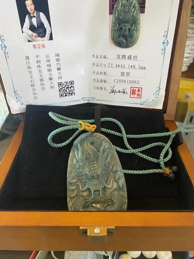 最高級彫刻ドラゴン翡翠ペンダント