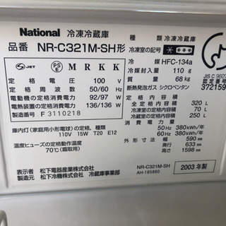 【リサイクルショップ八光　安心の1か月保証　配達・設置OK】National　冷凍冷蔵庫　NR-C321M　320Lの画像