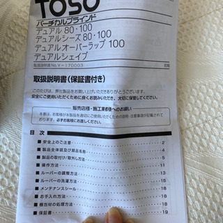 ✅バーチカルブラインド(レール3.8m、ブラインド幅約10cm 長さ約150cm 全54枚)の画像