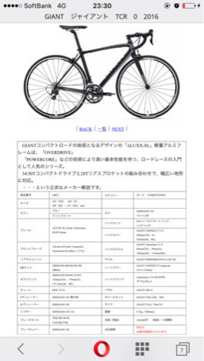 値下げ！激安！新品未使用！GIANT ロードバイク