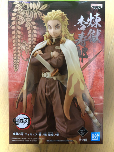 煉獄杏寿郎　フィギュア