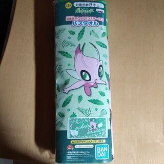 ポケモン バスタオル