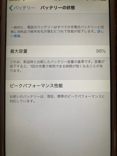 iPhone6 au 16GB 美品