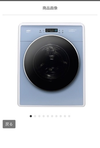 新品の洗濯機お譲りします！