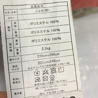 美品！現行品 イケヒコ こたつ布団 掛け 長方形 こよみ 約205×245cm ローズ 和柄 厚掛け 日本製 うさぎ柄 中古 Eの画像