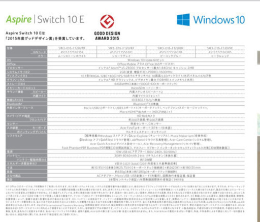 ノートパソコン　タブレットパソコン　どちらにもなります