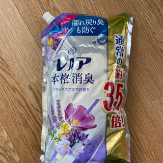 柔軟剤 3.5倍 詰め替え