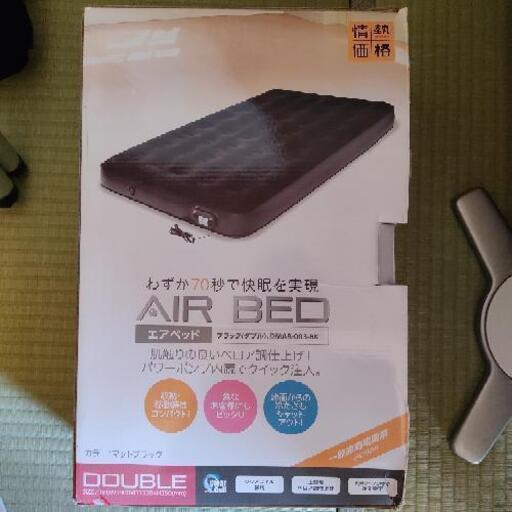 エアーベッド ダブル