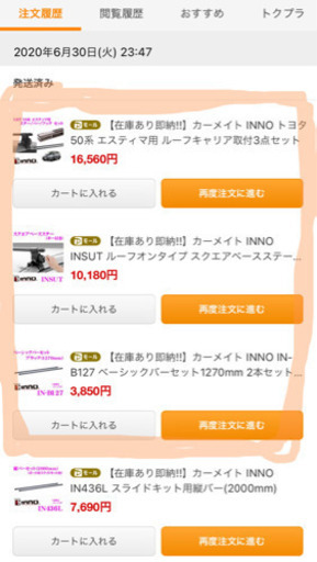 値下げ‼️5ヶ月間だけ使用、innoベースキャリア