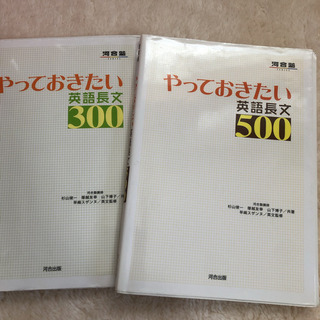 やっておきたい英語長文300