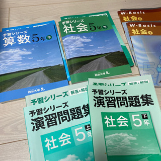 ★受験用★小5用 参考書（無料）