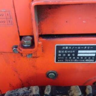 除雪機　ミツビシMSR-6Fの画像