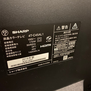 値下げ！！！SHARP シャープ　45型液晶テレビの画像