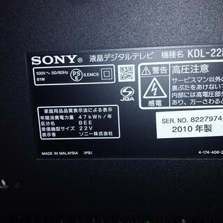 SONY　BRAVIA　22型 液晶 テレビ  KDL-22EX300　 ハイビジョン 2010年モデルの画像