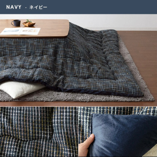 新品　こたつ布団