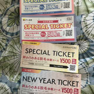 あげます・無料