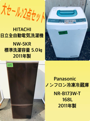 冷蔵庫/洗濯機 ⭐️安心安全セット！！大特価★