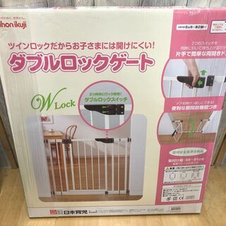 393557 ダブルロックゲート 2個セット