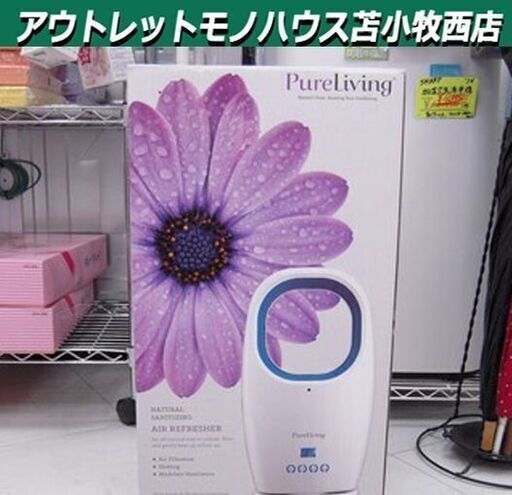 除菌清浄ファンPure Living UV 2014年製 AIR REFRESHER PA-WB 苫小牧西店