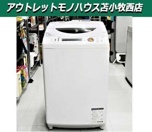 全自動洗濯機 8.0kg 2013年製 東芝 AW-80SVL ホワイト TOSHIBA 苫小牧西店