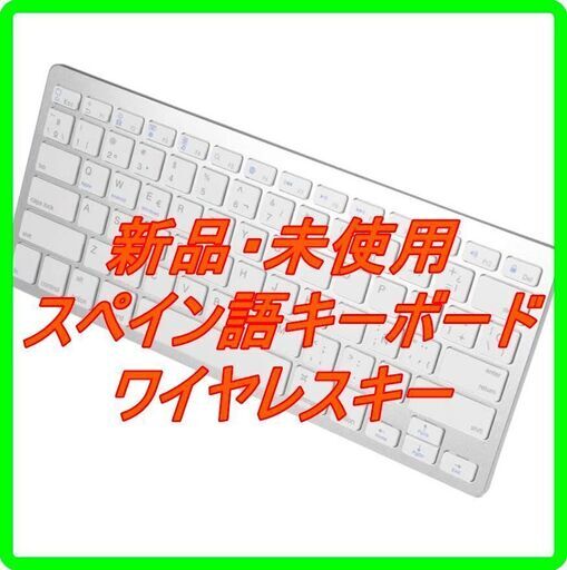 新品　未使用　そのほかも色々激安にて、出品してます！！Gojiny スペイン語キーボード ワイヤレスキー キーボード 小型 静音 超薄型 軽量 スリム コンパクト Bluetoothウルトラスリムキーボード78キー、Windows 2000、NT、XP、Vista、Mac iOS用 無線 耐水設計キーボード