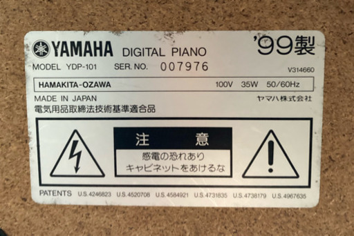 電子ピアノ　YAMAHA