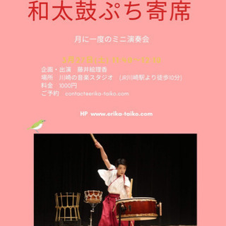 3月27日和太鼓ぷち寄席