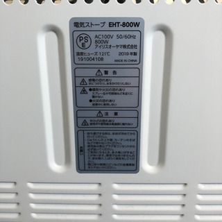 【電気ストーブ】　アイリスオーヤマ　400w 800wの画像