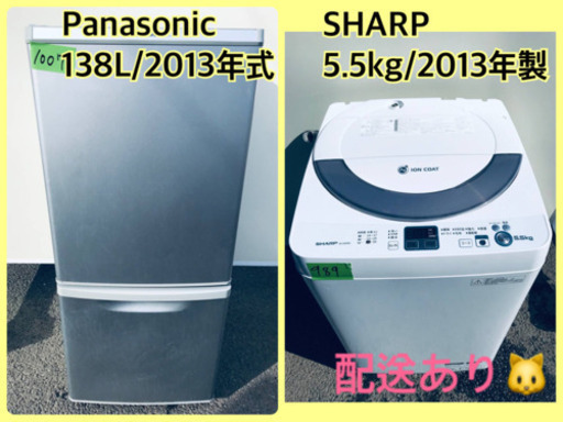 売上NO,1✨✨新生活家電♪洗濯機/冷蔵庫！！