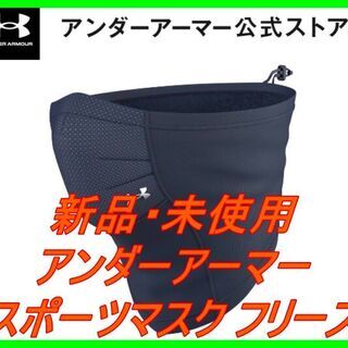 新品　未使用　そのほかも色々激安にて、出品してます！！公式 アン...