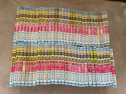 (お譲り先が決まりました)【横山光輝　三国志　全60巻】プラスおまけ2冊