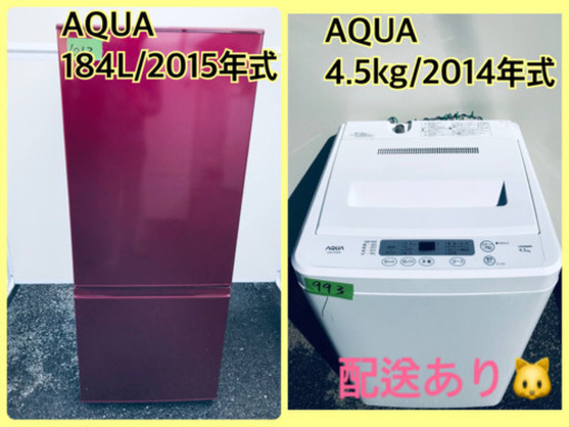 限界価格挑戦★★家電2点セット♪♪洗濯機/冷蔵庫★