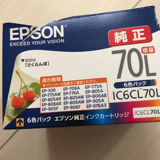 【交渉中】EPSON インク　チェリー