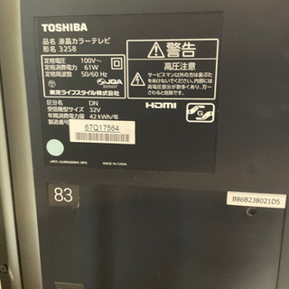 【正常稼働品】TOSHIBA テレビ【中古美品】の画像