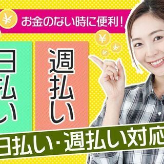 【月収27万以上可】練り物製品の製造オペレータ―【日払い・週払いOK】【送迎あり】【交通費別途支給】【社員食堂あり】の画像