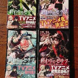 【商談成立】終わりのセラフ1～11巻 帯あり おまけ付きの画像