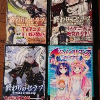 【商談成立】終わりのセラフ1～11巻 帯あり おまけ付きの画像